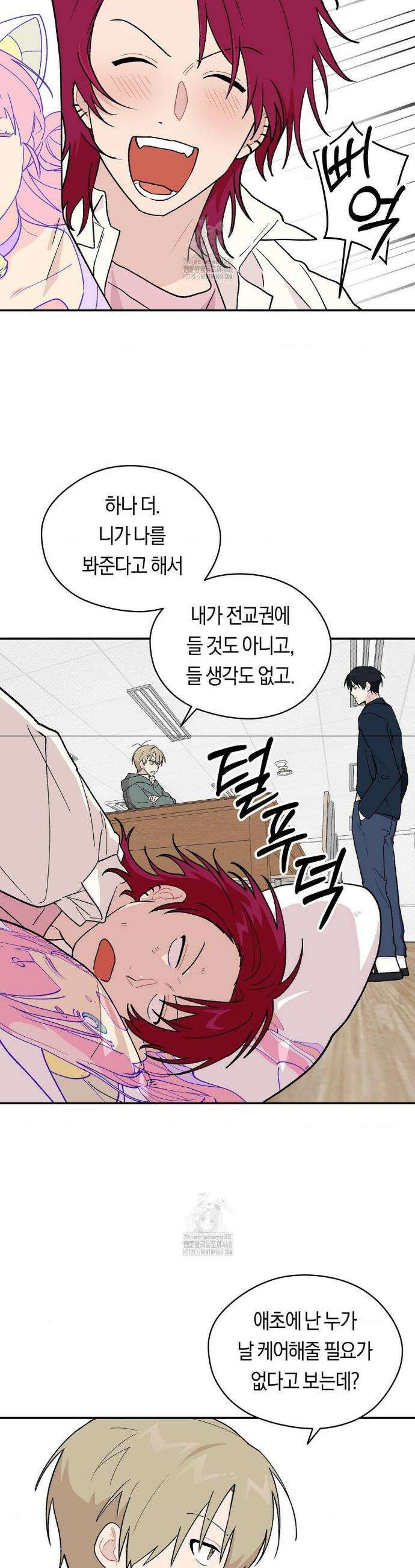 비상! 청춘기록부 2화 36