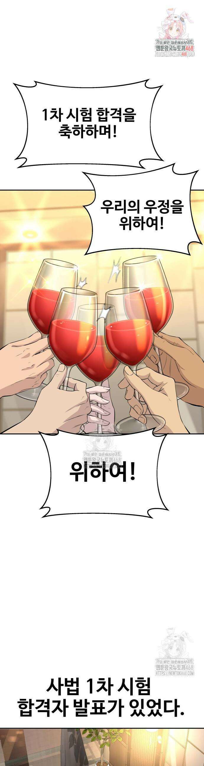 사채왕의 천재손자 55화 1