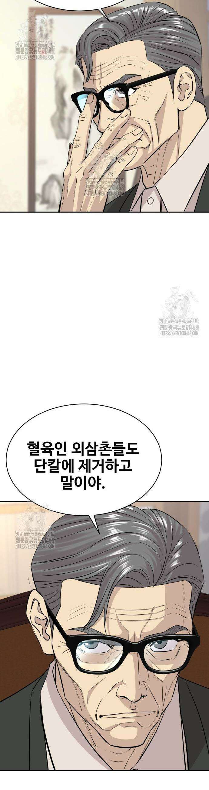 사채왕의 천재손자 56화 7