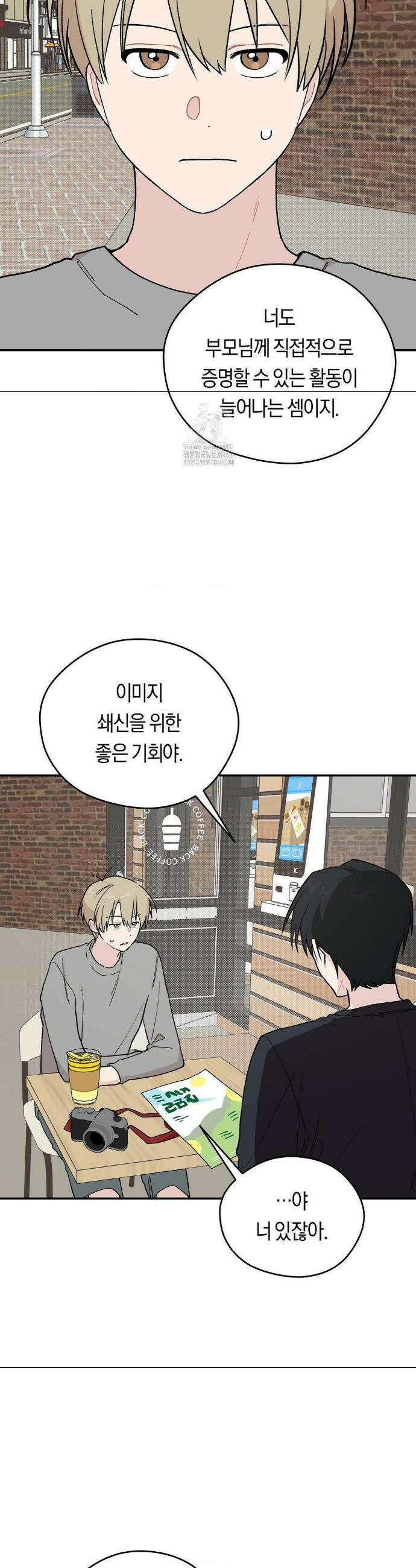 비상! 청춘기록부 8화 2
