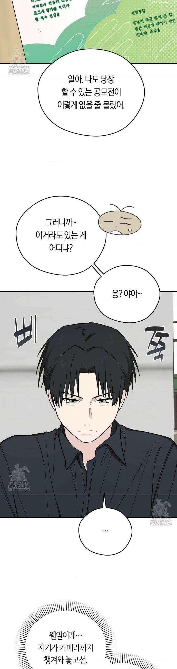 비상! 청춘기록부 8화 4