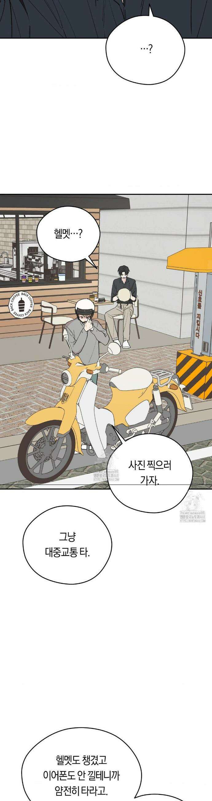 비상! 청춘기록부 8화 6