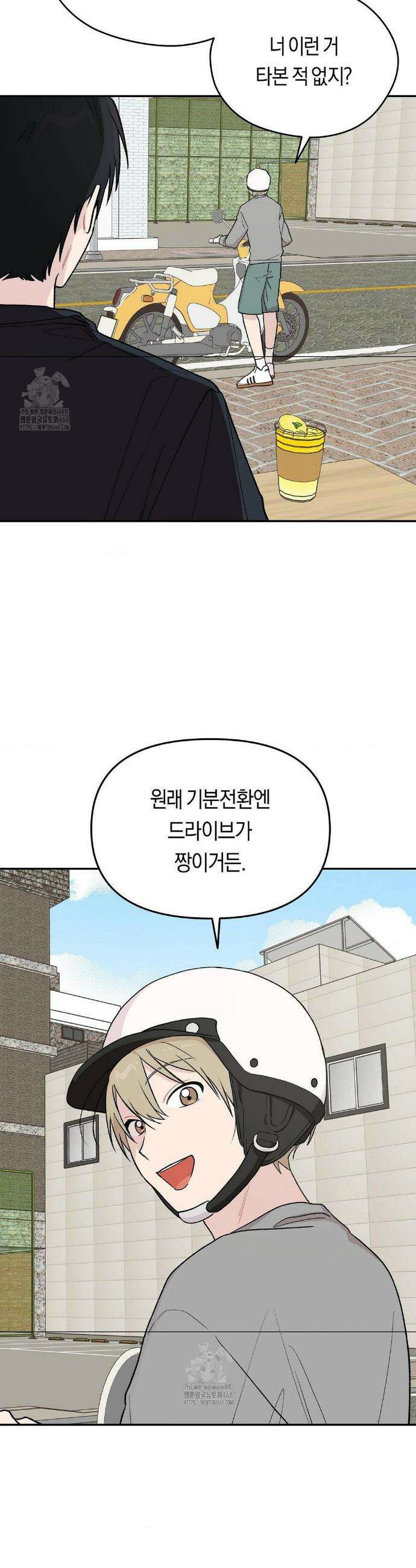 비상! 청춘기록부 8화 7