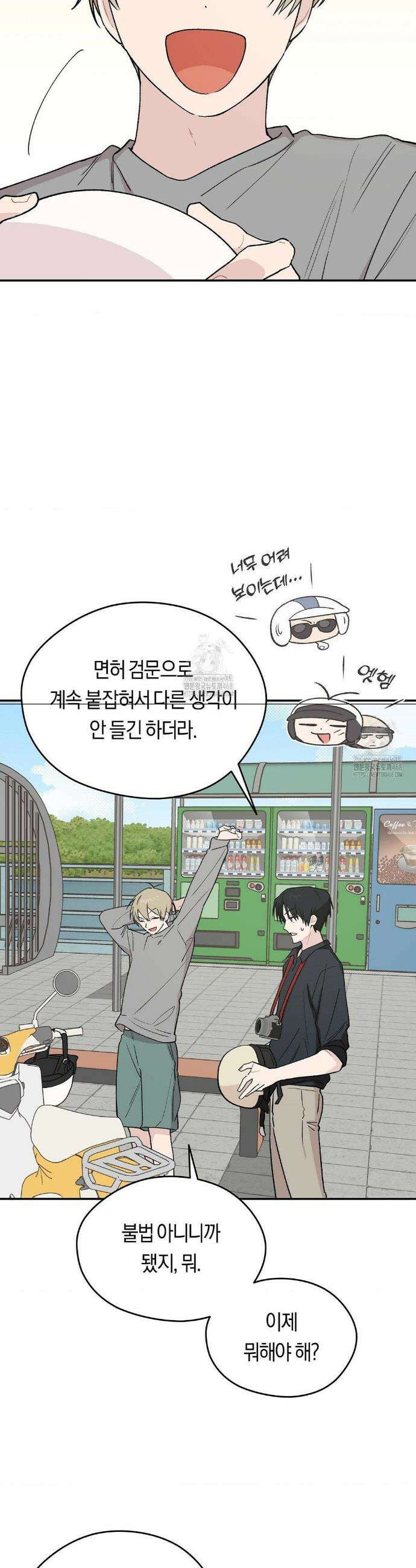 비상! 청춘기록부 8화 13