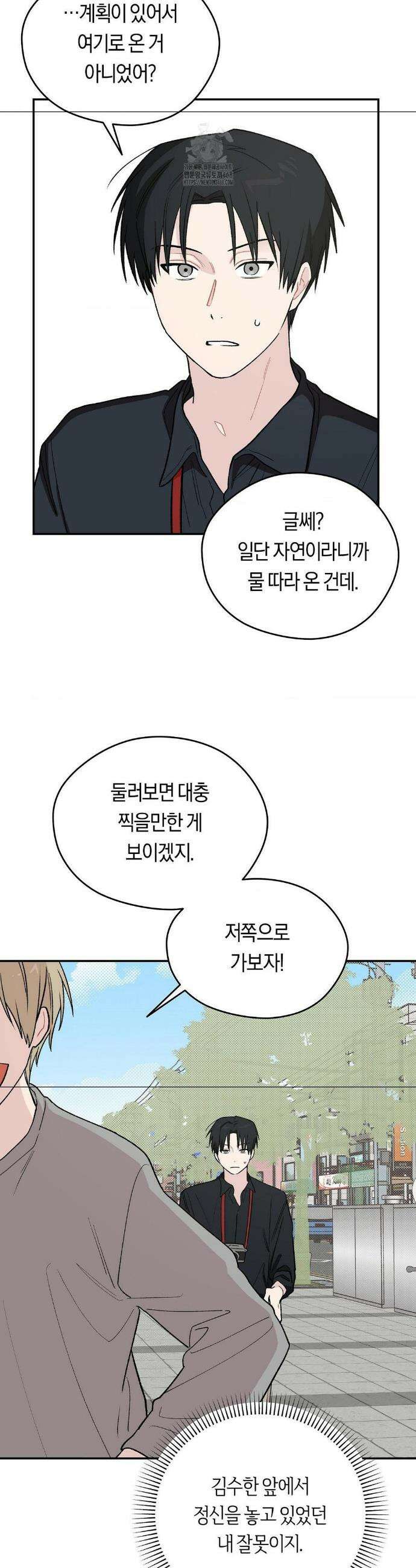 비상! 청춘기록부 8화 14