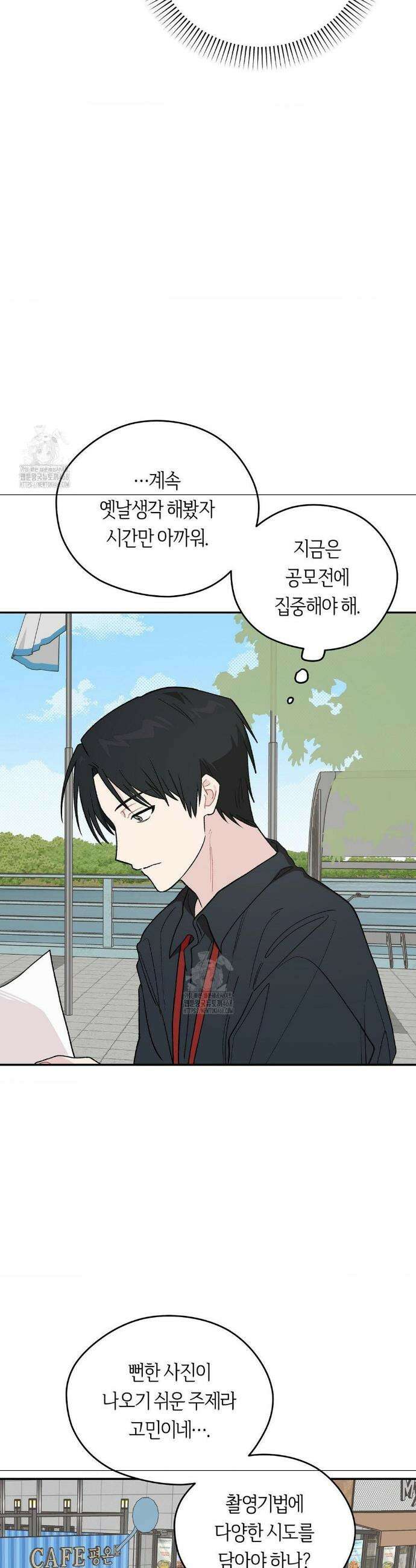 비상! 청춘기록부 8화 15