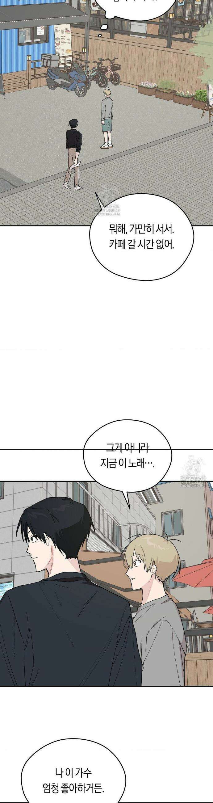 비상! 청춘기록부 8화 16