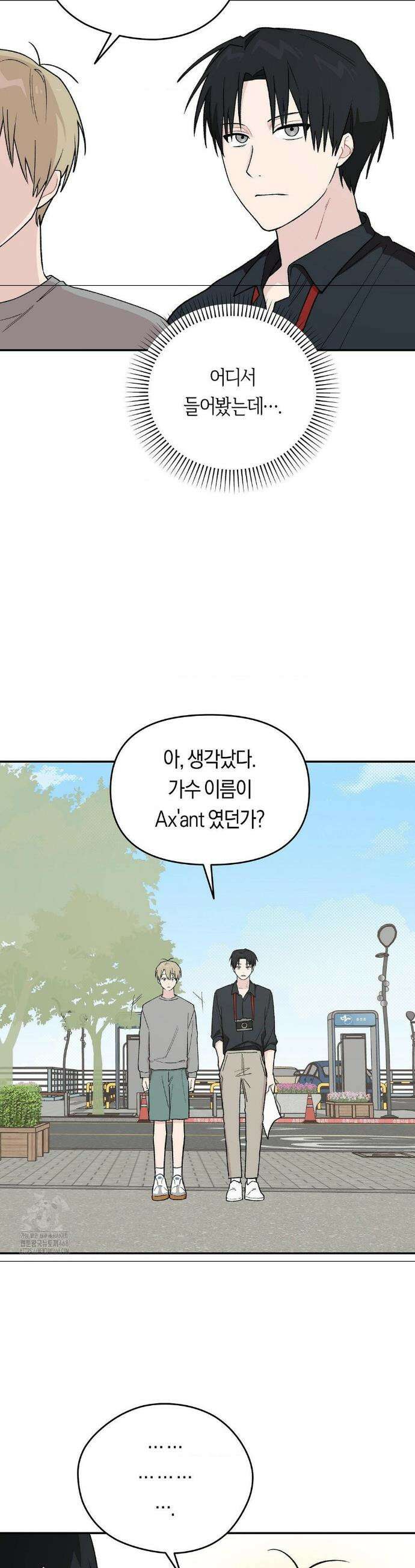 비상! 청춘기록부 8화 17