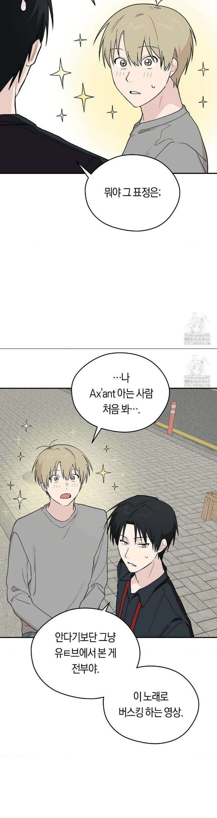 비상! 청춘기록부 8화 18