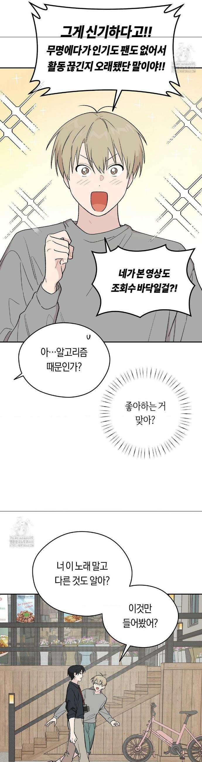 비상! 청춘기록부 8화 19