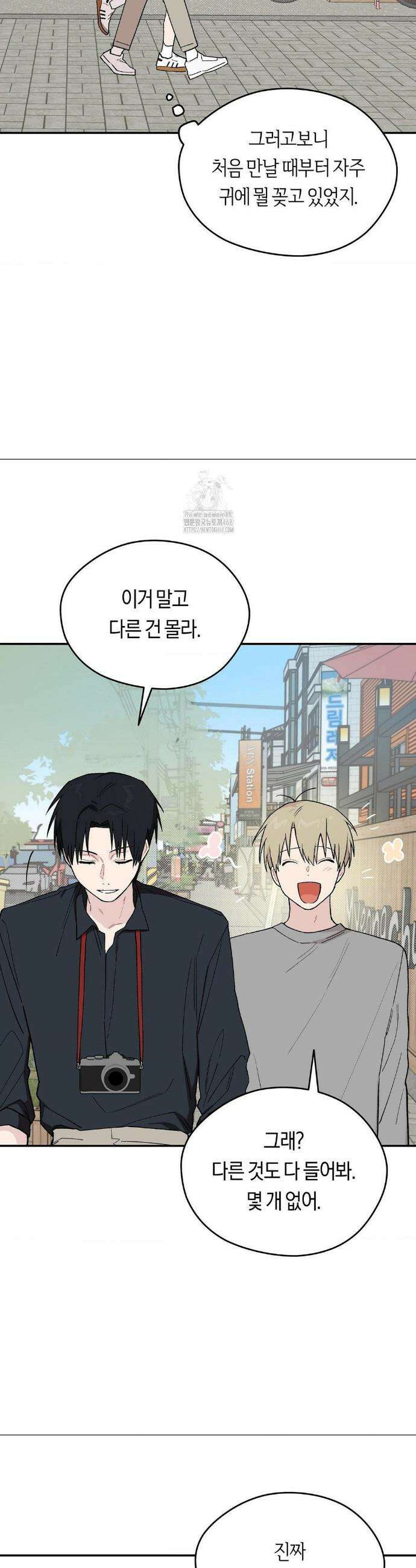 비상! 청춘기록부 8화 20