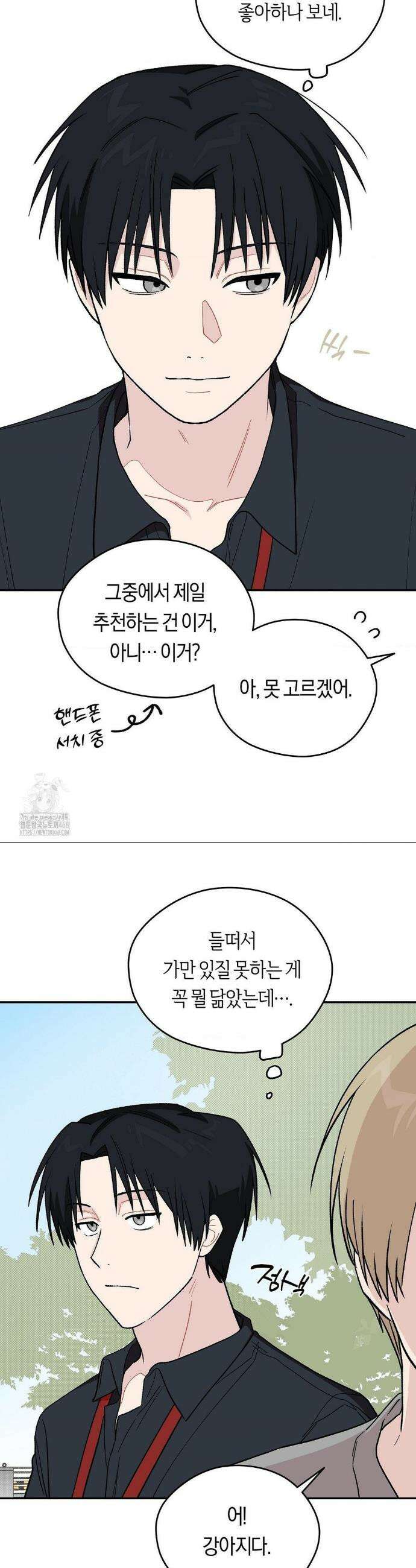 비상! 청춘기록부 8화 21