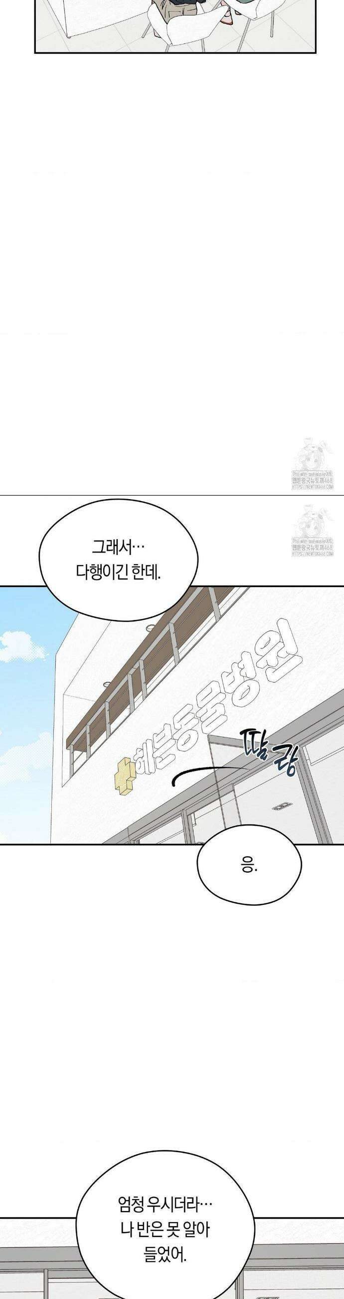 비상! 청춘기록부 8화 28