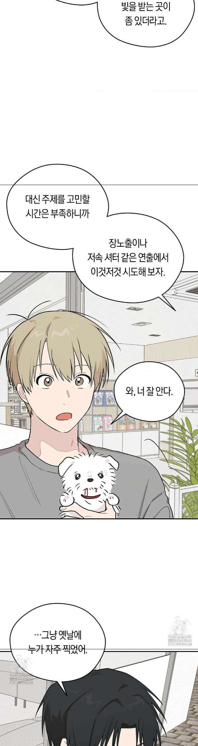 비상! 청춘기록부 8화 30