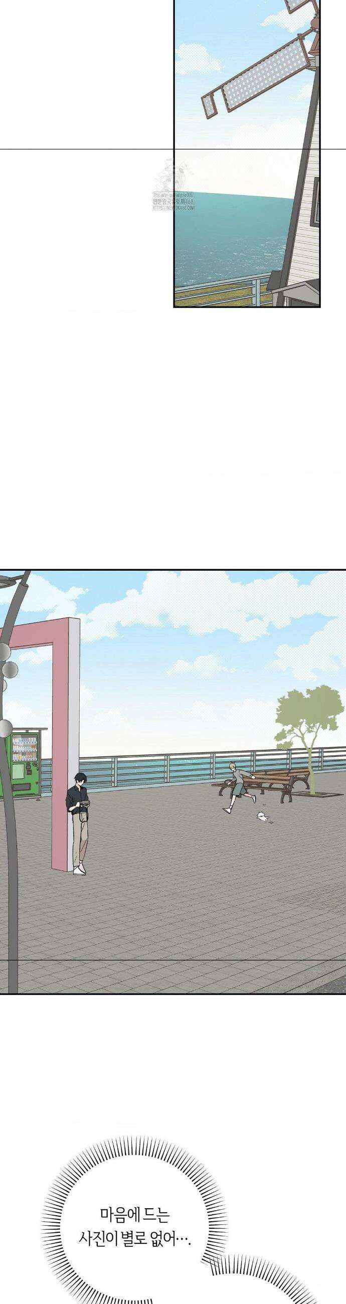 비상! 청춘기록부 8화 32