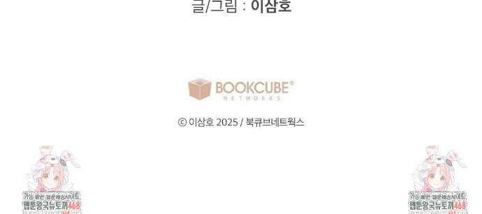 비상! 청춘기록부 8화 38