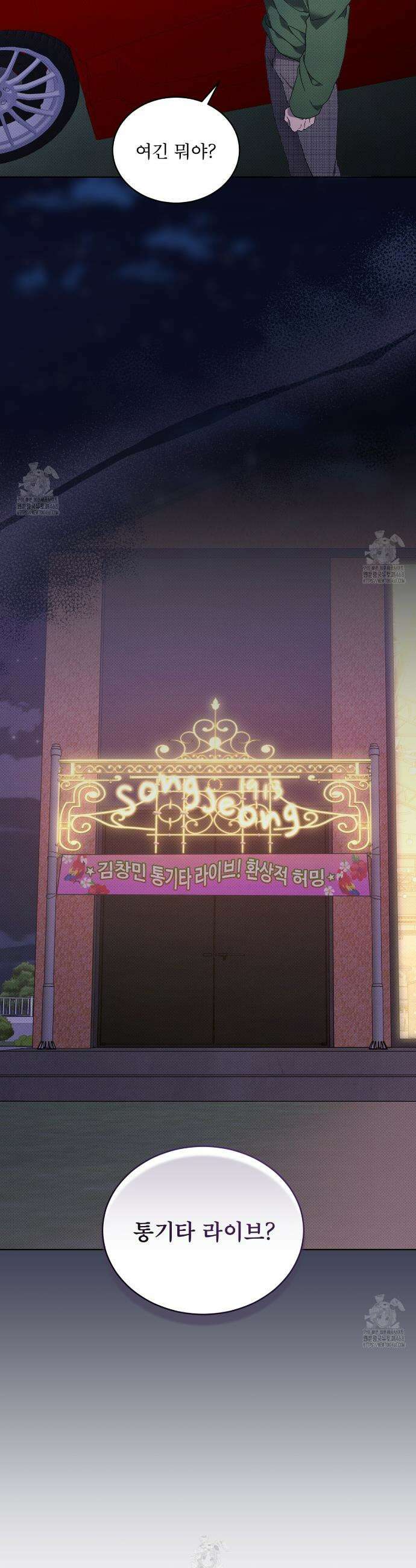 종의 진화 10화 2