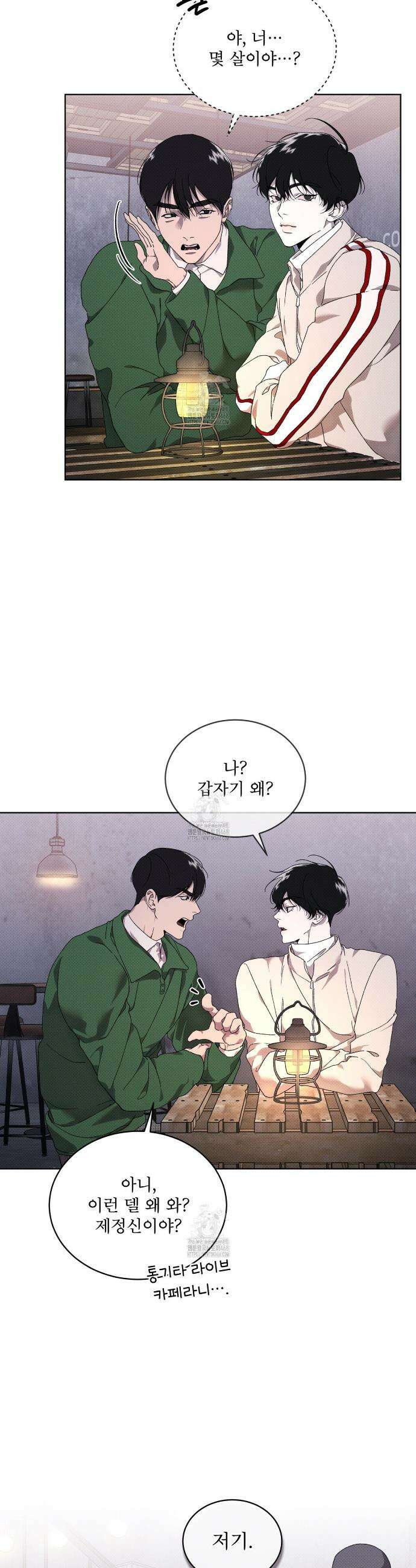 종의 진화 10화 5