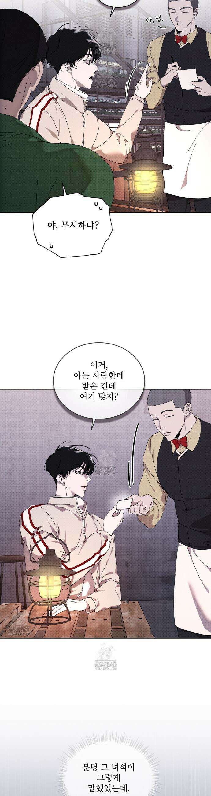종의 진화 10화 6