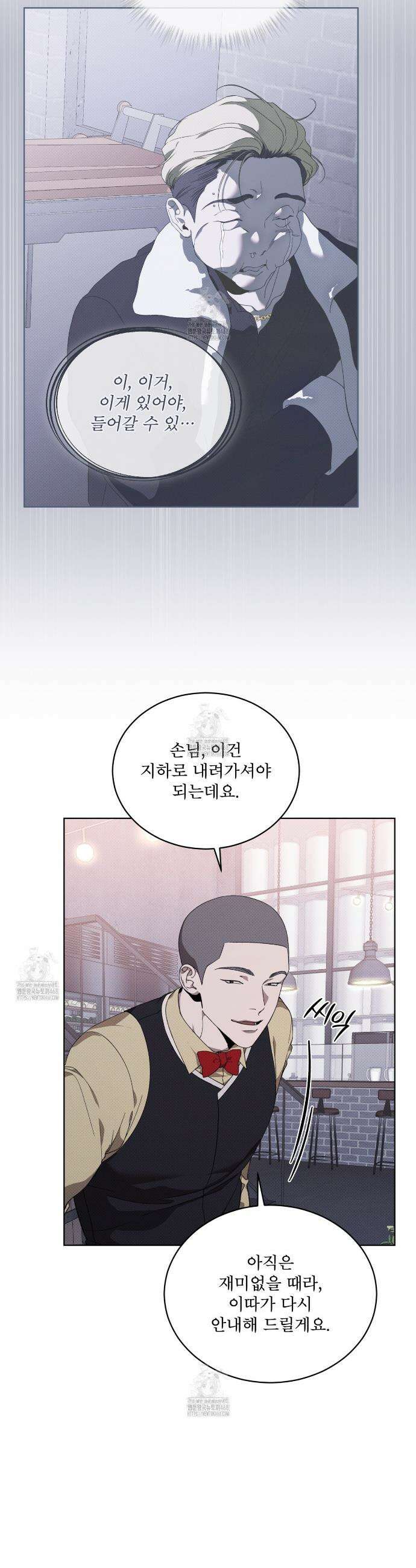 종의 진화 10화 7