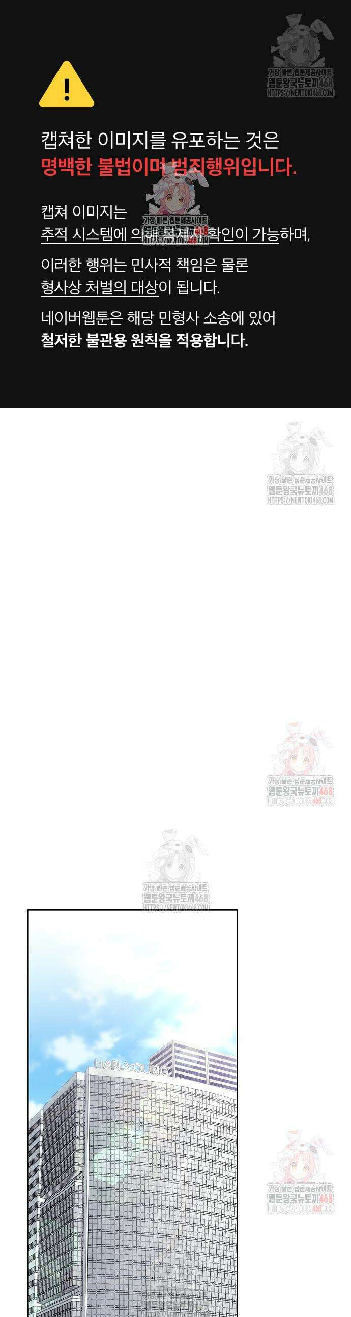 신입사원 김철수 100화 1
