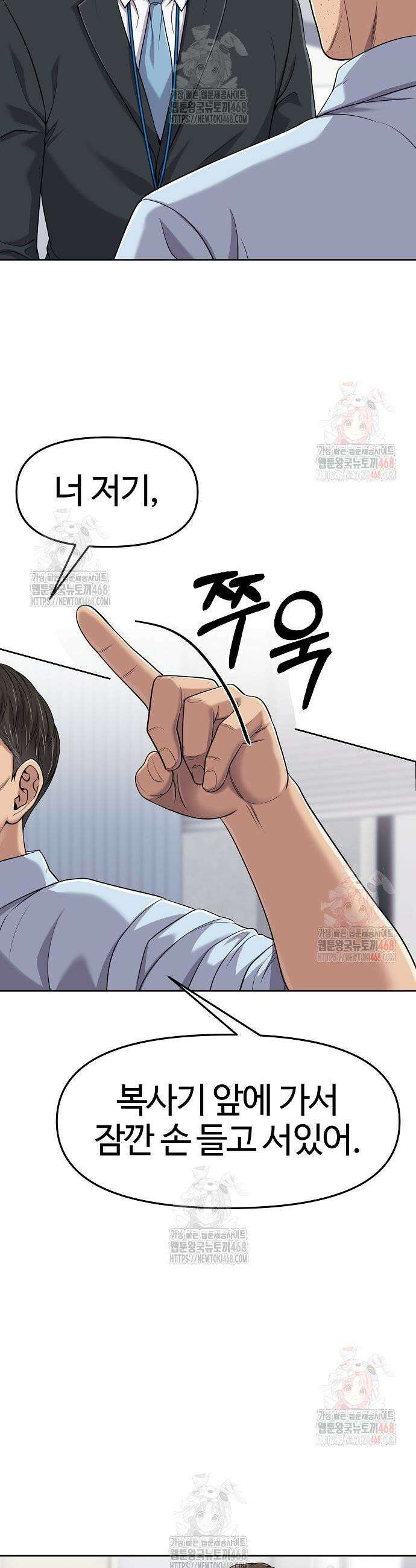 신입사원 김철수 100화 5