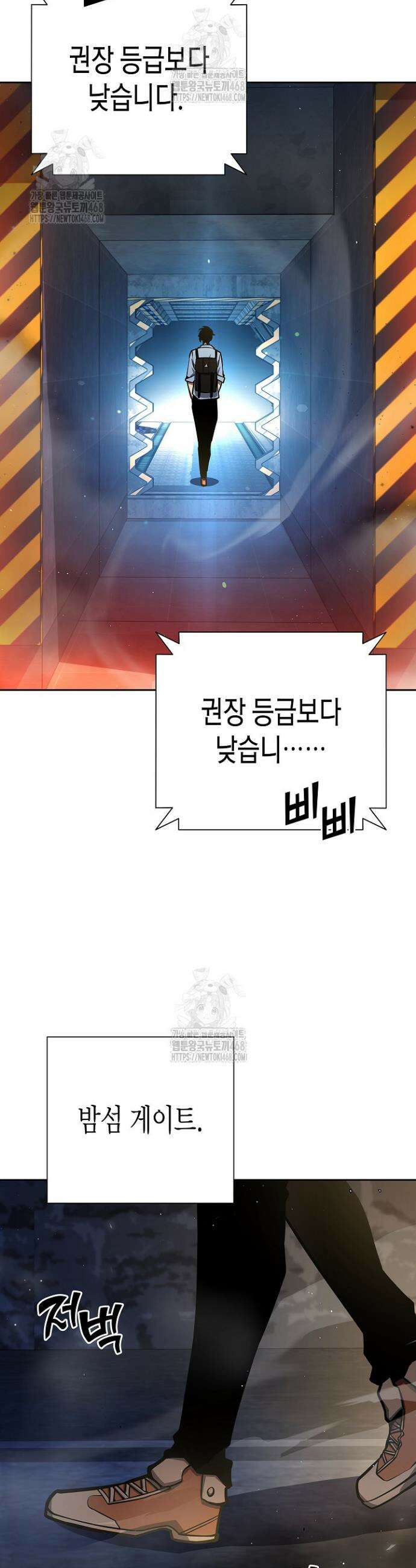 멸망한 세계에서 온 검신 7화 4