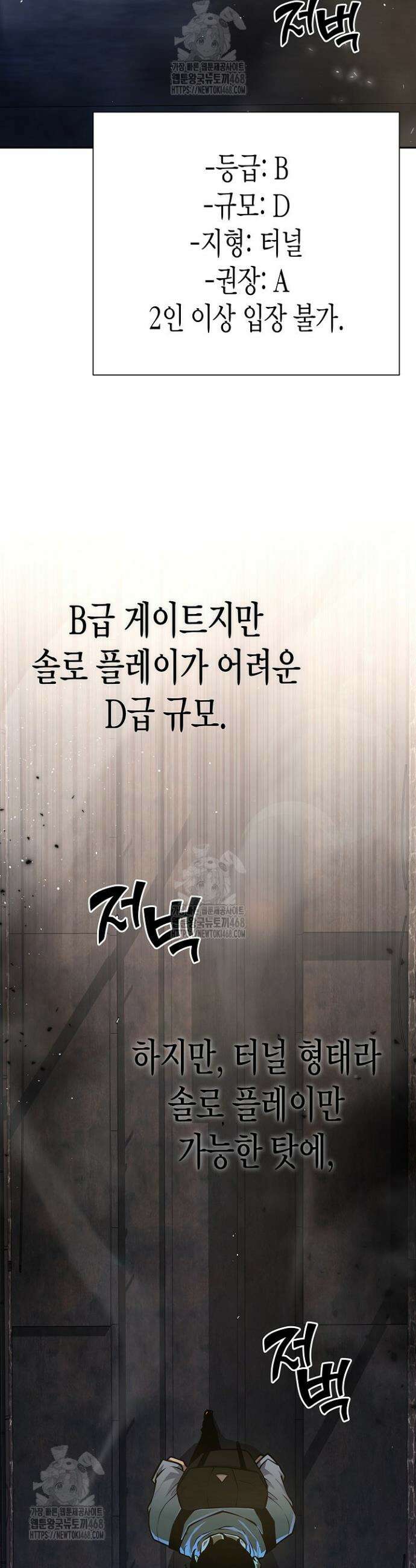 멸망한 세계에서 온 검신 7화 5
