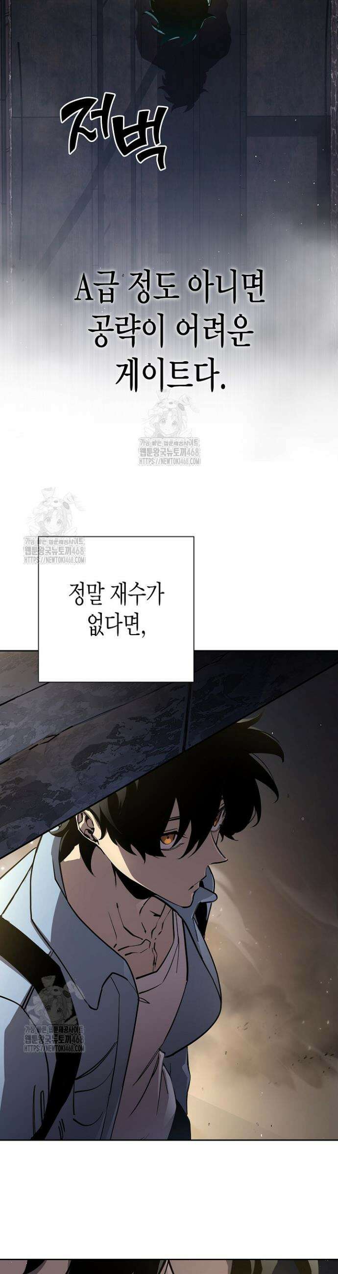 멸망한 세계에서 온 검신 7화 6