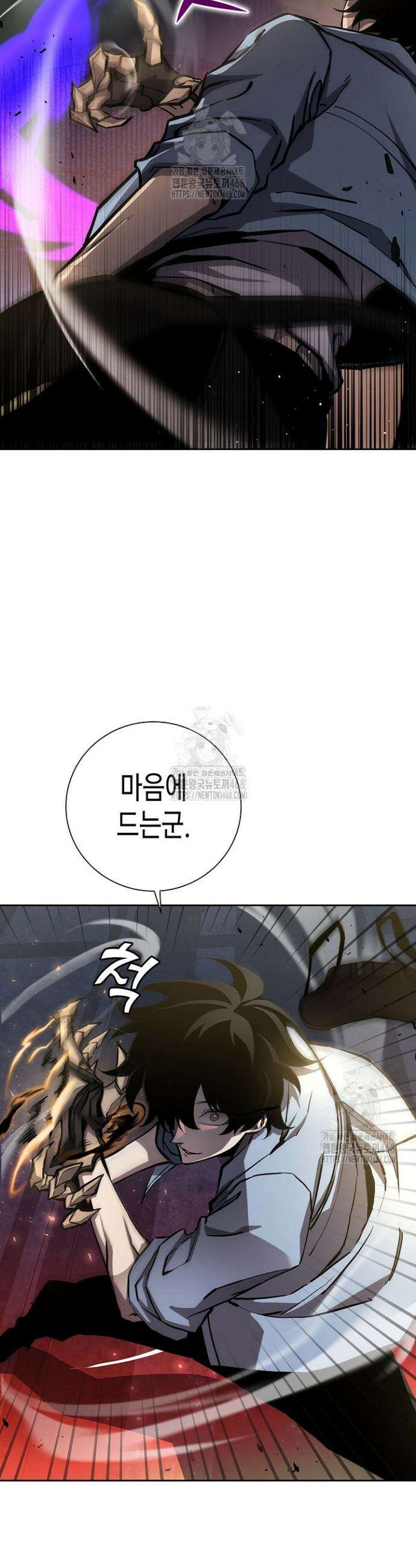 멸망한 세계에서 온 검신 7화 8