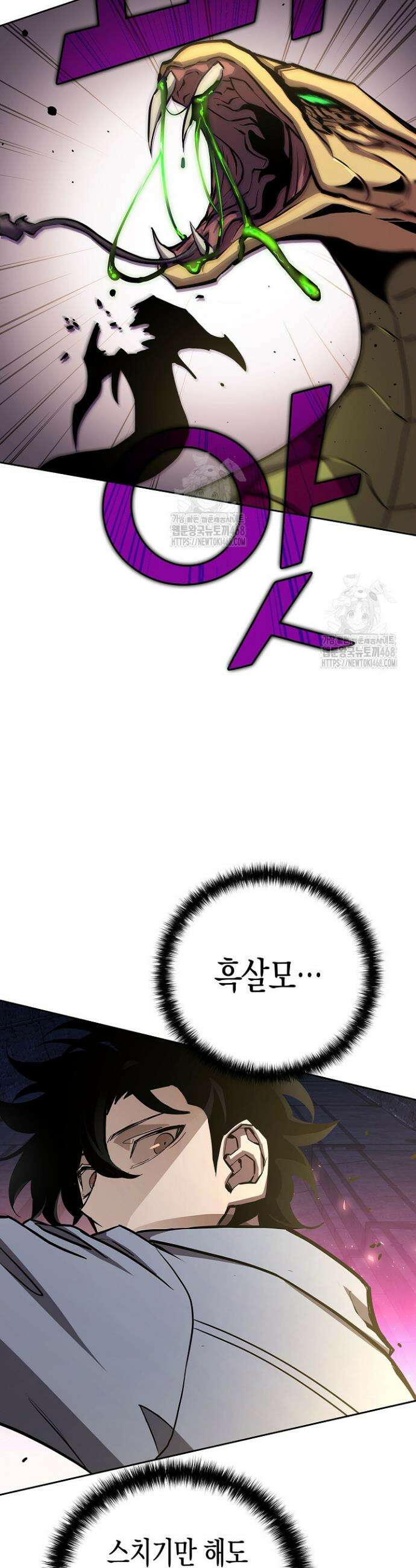 멸망한 세계에서 온 검신 7화 11