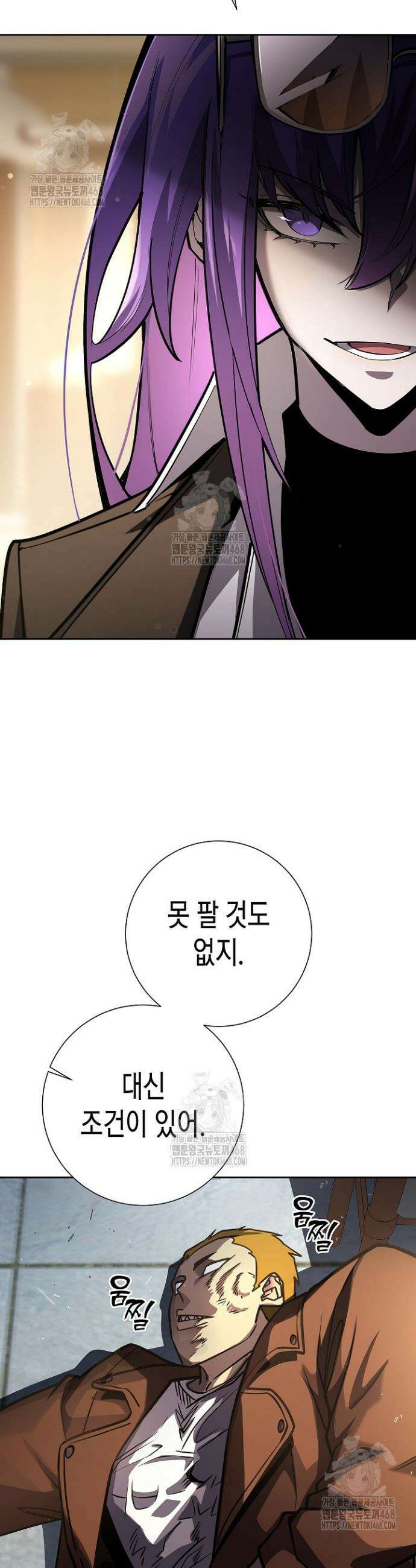 멸망한 세계에서 온 검신 17화 7