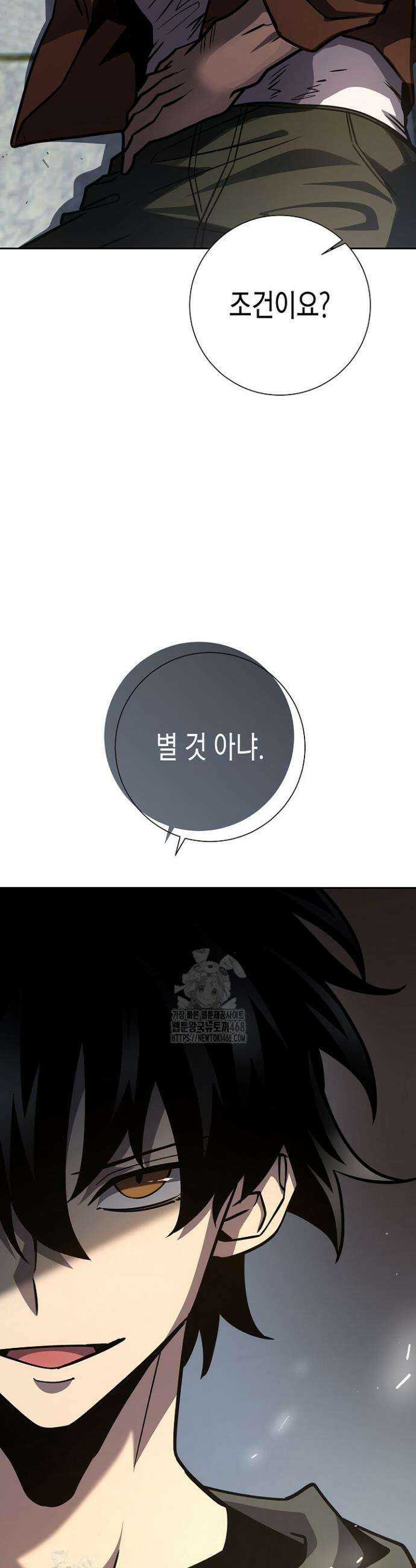 멸망한 세계에서 온 검신 17화 8