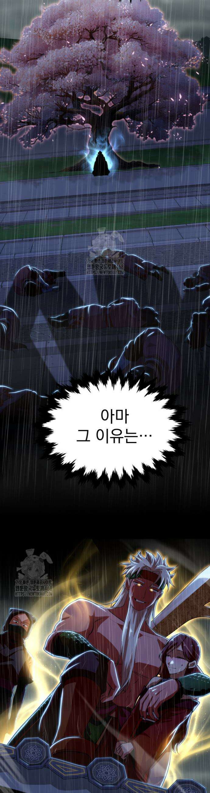 천마 객잔 58화 6