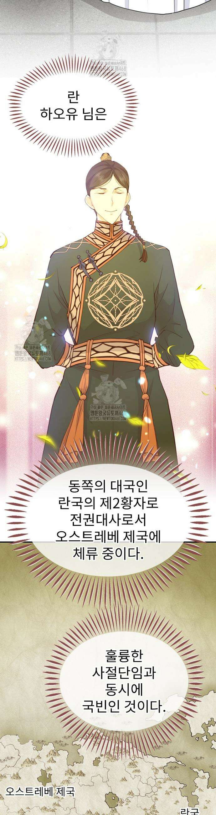 악녀 알리시아가 나라를 구하는 방법 49화 3
