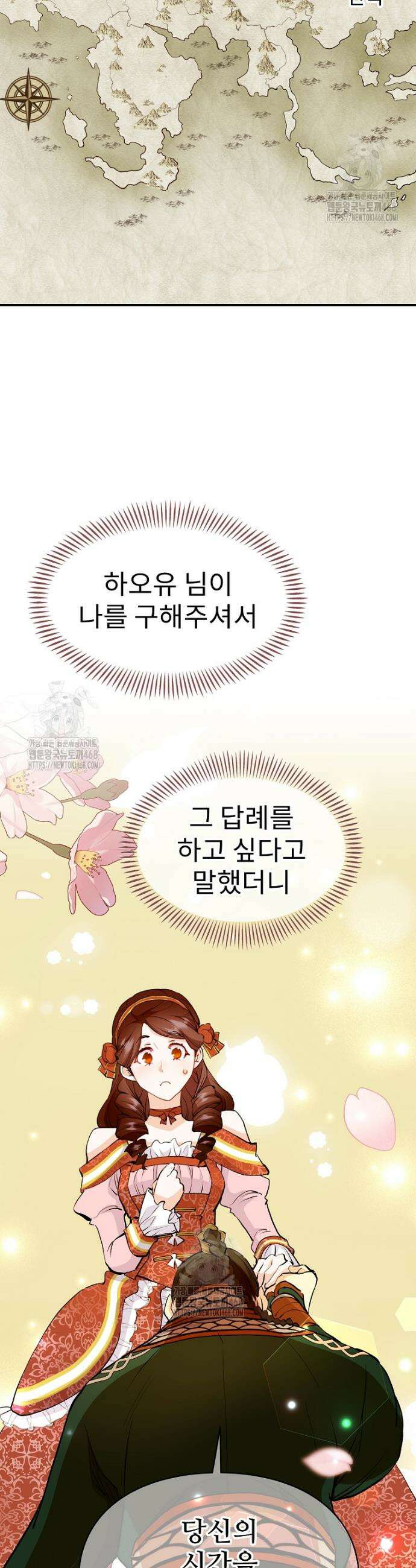 악녀 알리시아가 나라를 구하는 방법 49화 4