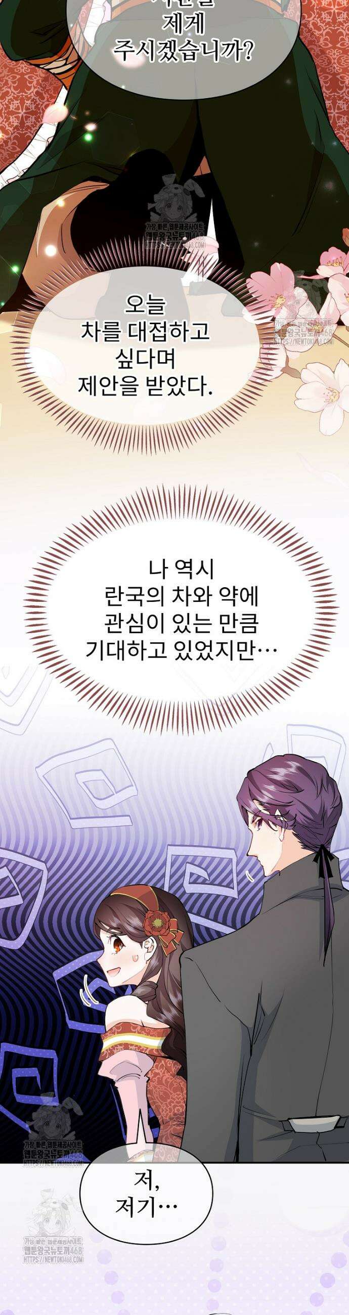 악녀 알리시아가 나라를 구하는 방법 49화 5