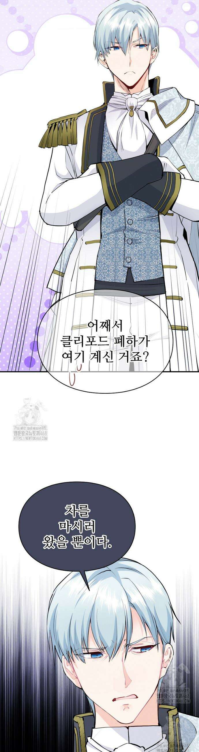 악녀 알리시아가 나라를 구하는 방법 49화 6