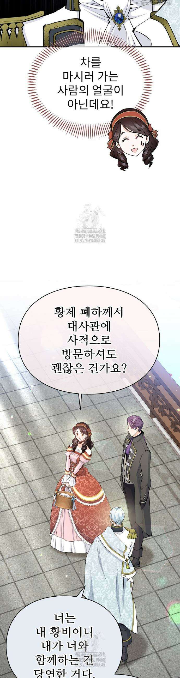 악녀 알리시아가 나라를 구하는 방법 49화 7