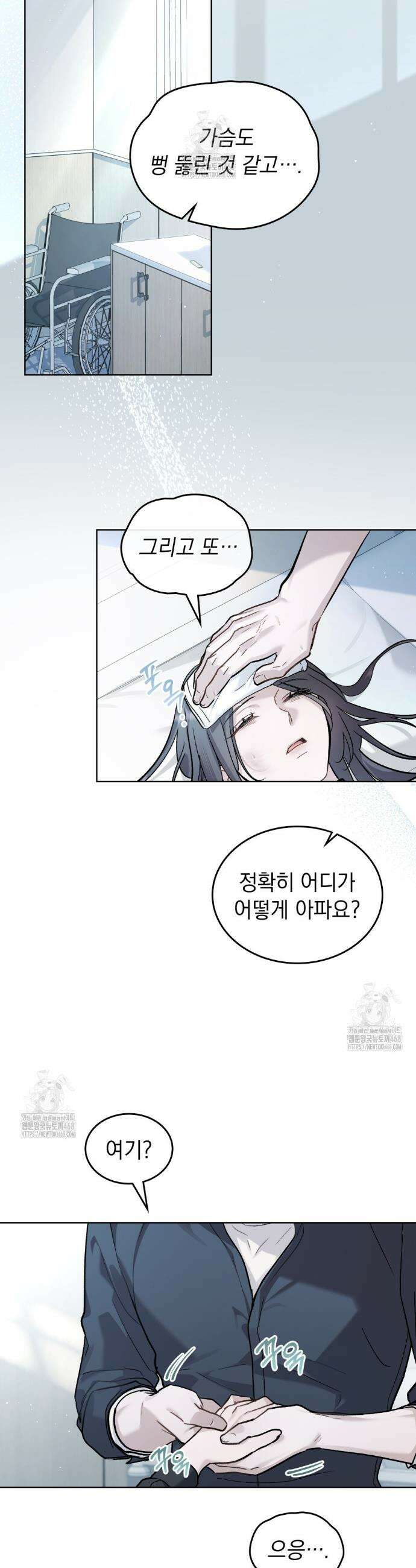 메리 사이코  37화(시즌1 완결) 4