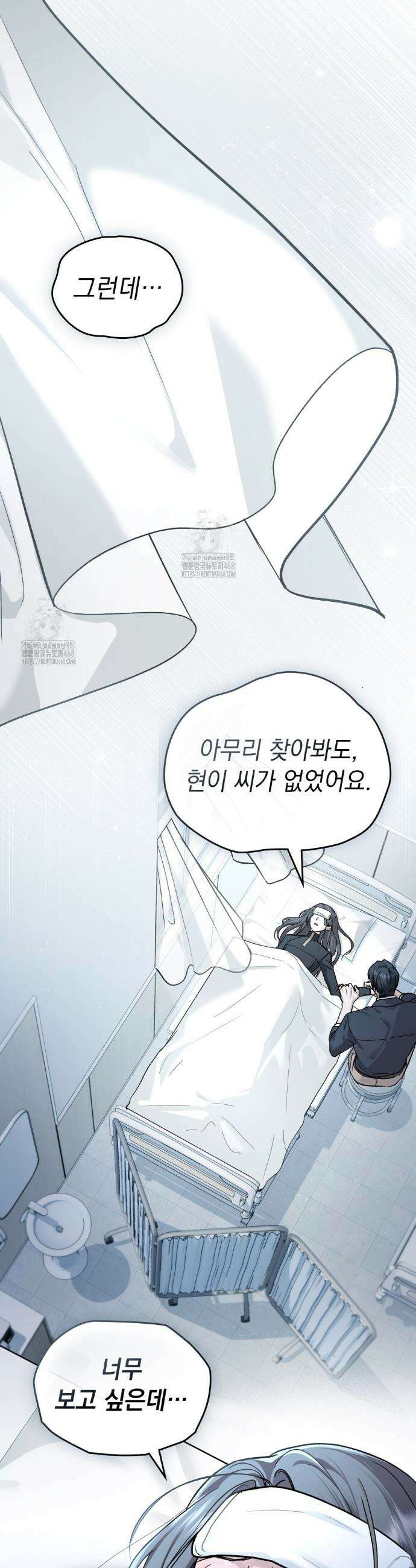 메리 사이코  37화(시즌1 완결) 6