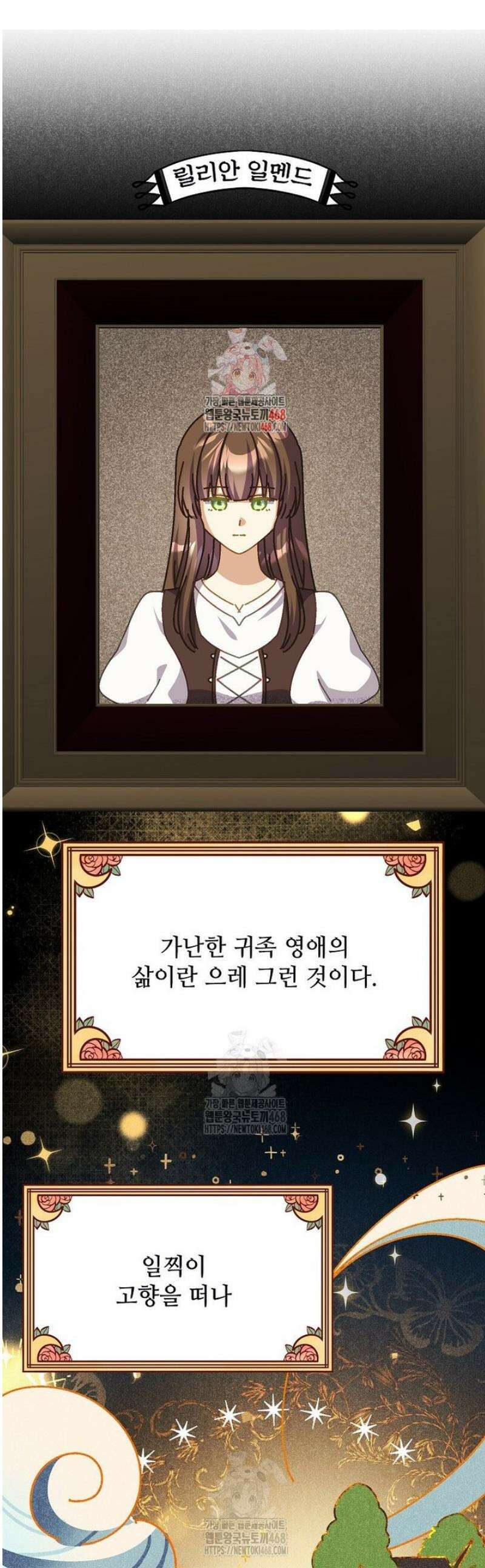 폭군에게 예의를 가르칩니다 59화 1