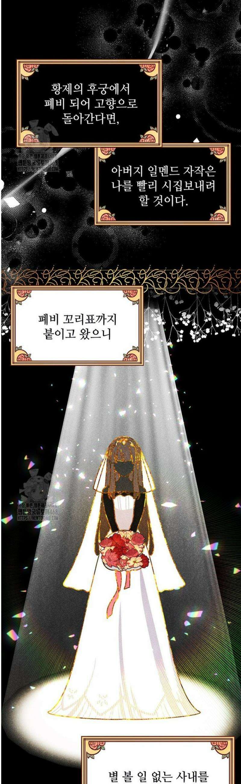 폭군에게 예의를 가르칩니다 59화 4