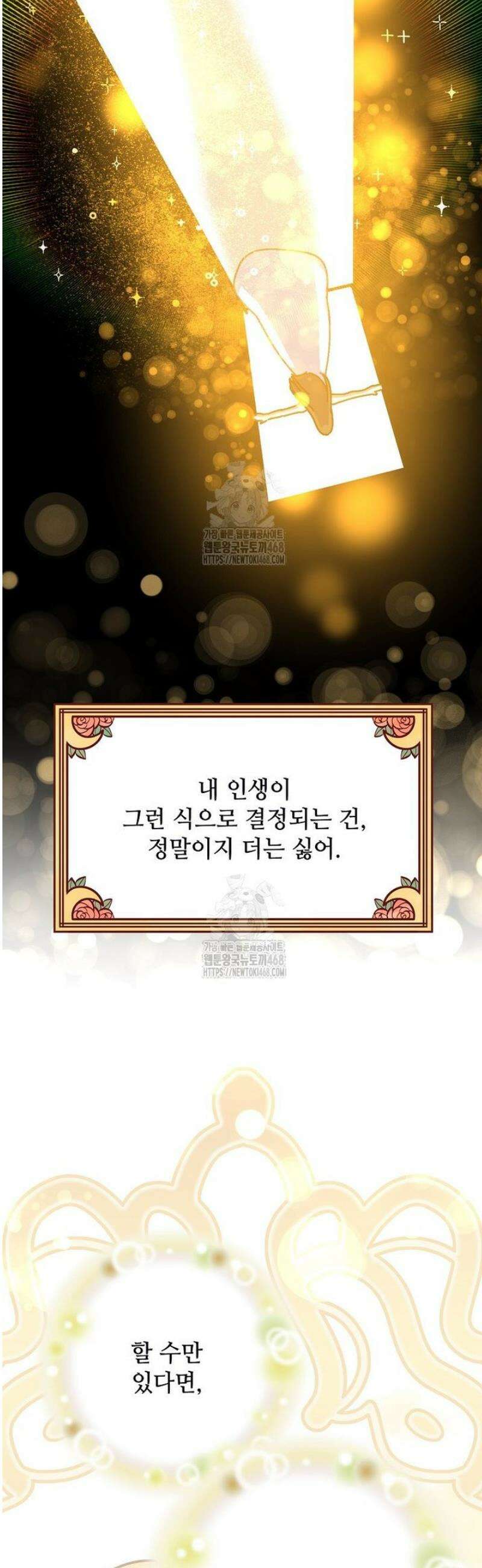 폭군에게 예의를 가르칩니다 59화 6