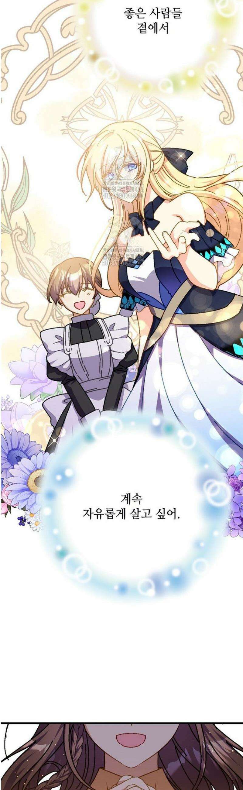 폭군에게 예의를 가르칩니다 59화 7