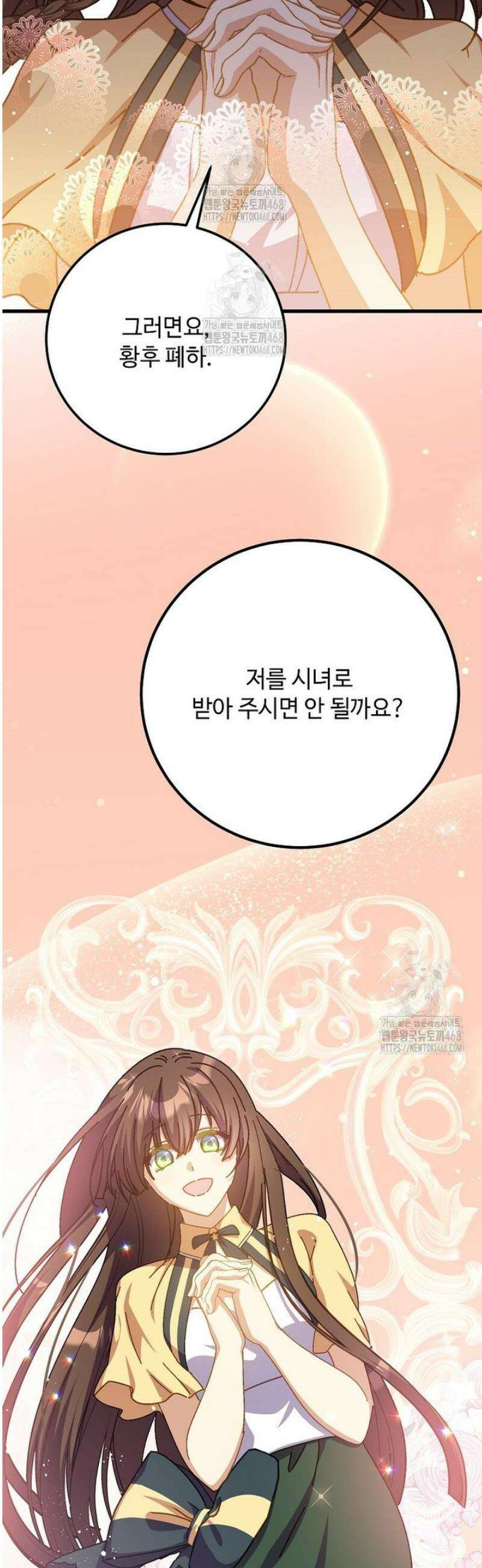 폭군에게 예의를 가르칩니다 59화 8