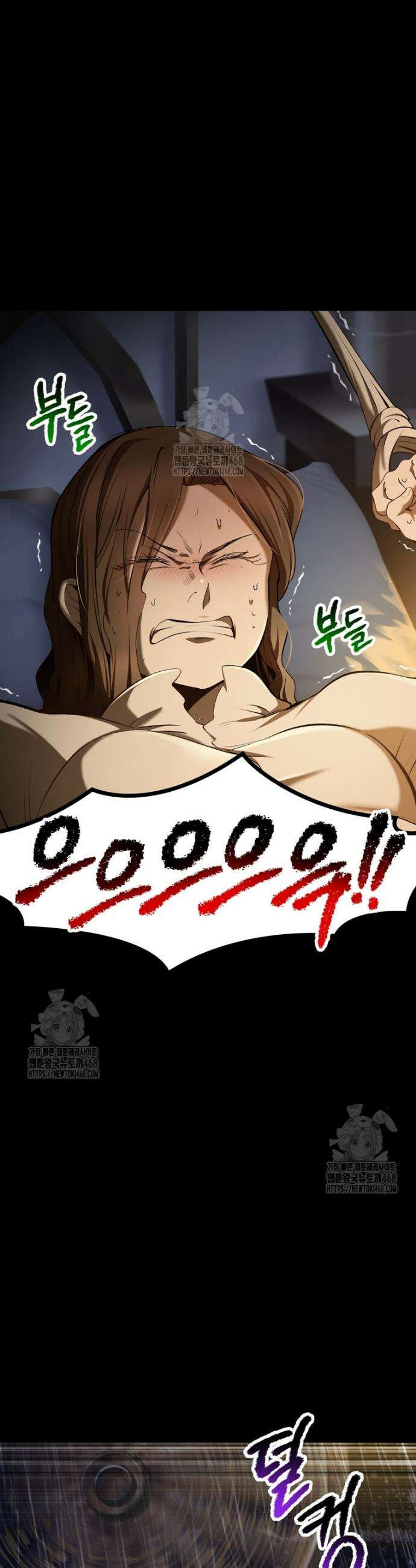 이계 검왕 생존기 247화 3