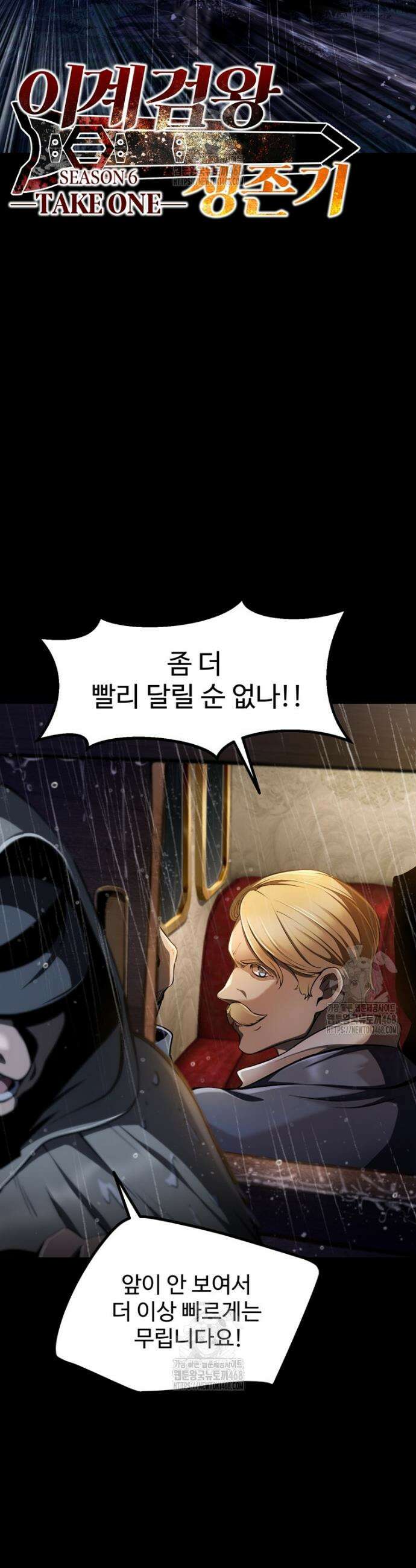 이계 검왕 생존기 247화 5