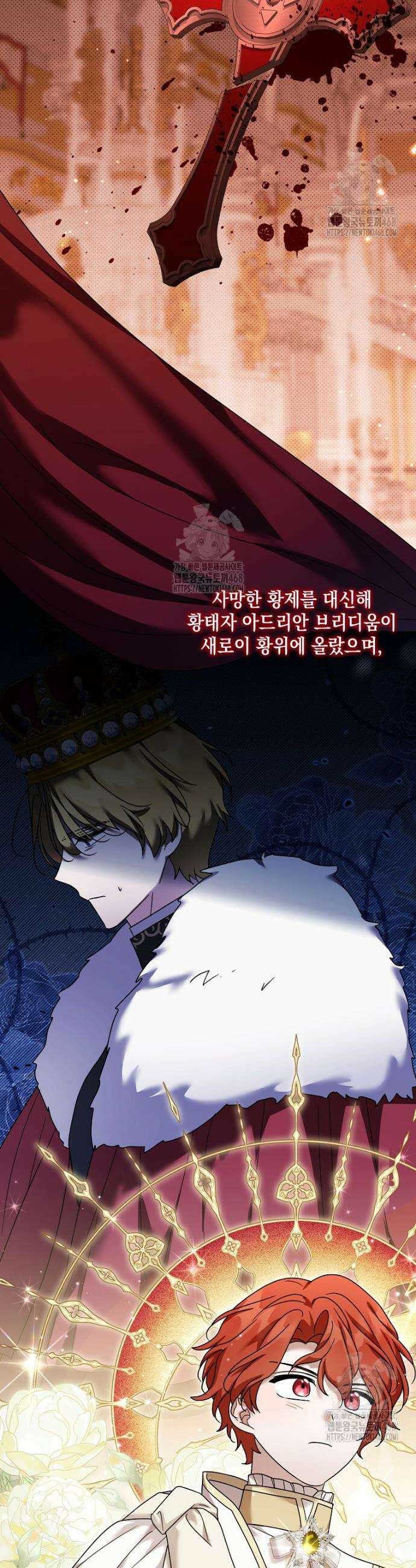 시한부 악녀는 입양을 거절합니다 60화 2