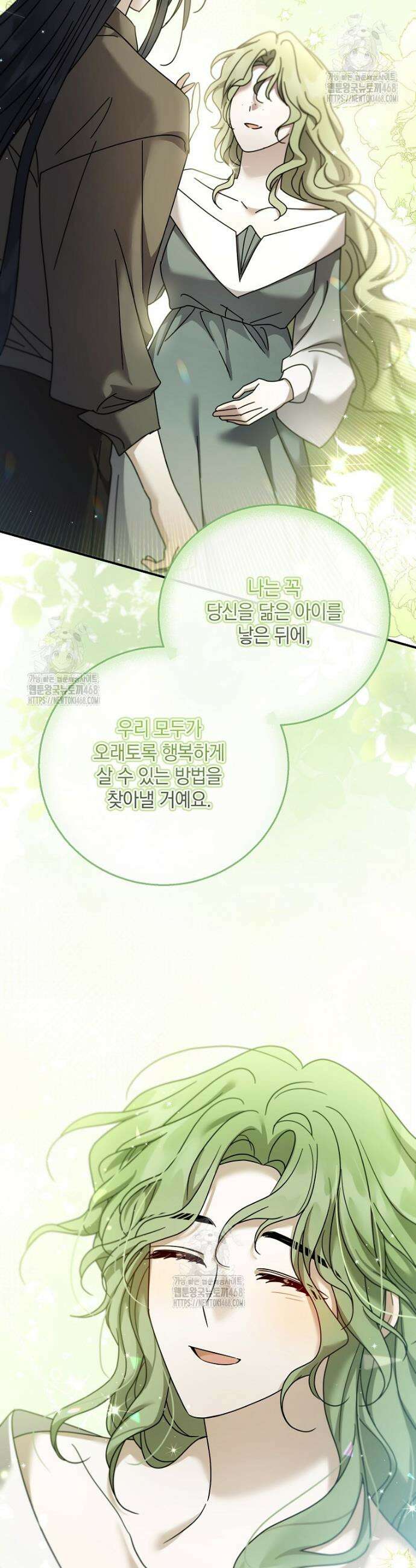 시한부 악녀는 입양을 거절합니다 60화 6